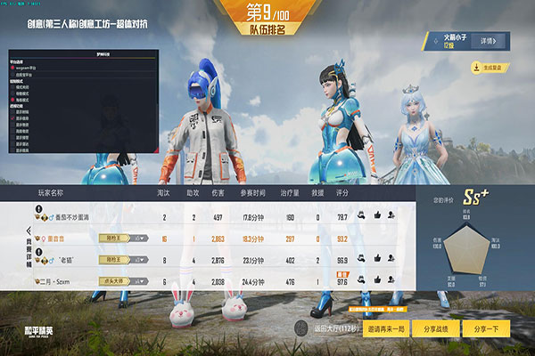 CF俄罗斯变态辅助软件效果